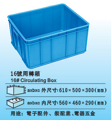 16#塑料周轉(zhuǎn)箱 環(huán)保無(wú)毒膠箱廠家 批發(fā)膠筐